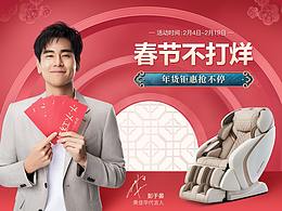 春节不打烊页面