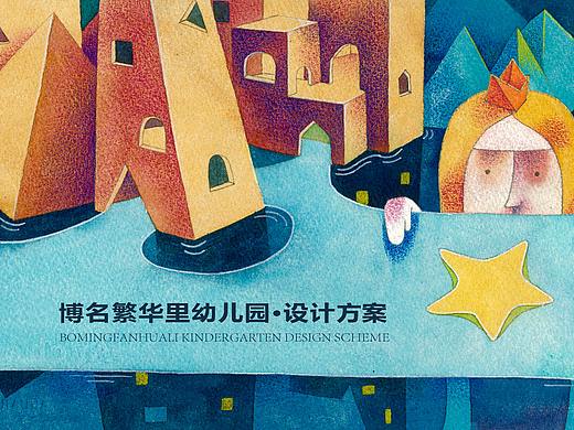 博名繁华里幼儿园概念方案（个人主页-ZNTMzMTYwNTI=） - 其他空间 - 站酷设计师万维构造原创素材 - 站酷ZCOOL