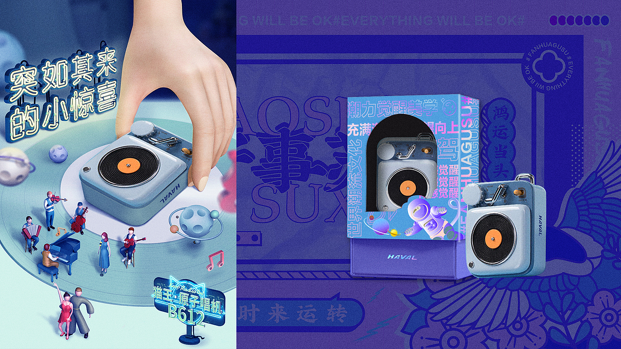汽车文创类