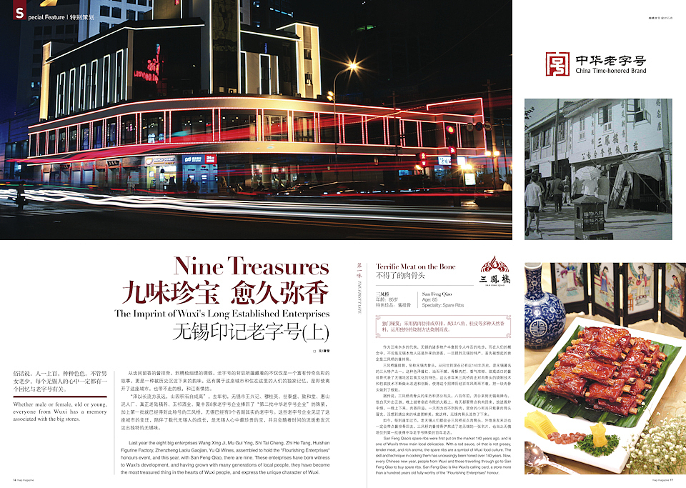 我的杂志设计7(图ZODQ3MjMyOA==) - 其他平面 - 站酷设计师shiqi原创素材 - 站酷ZCOOL
