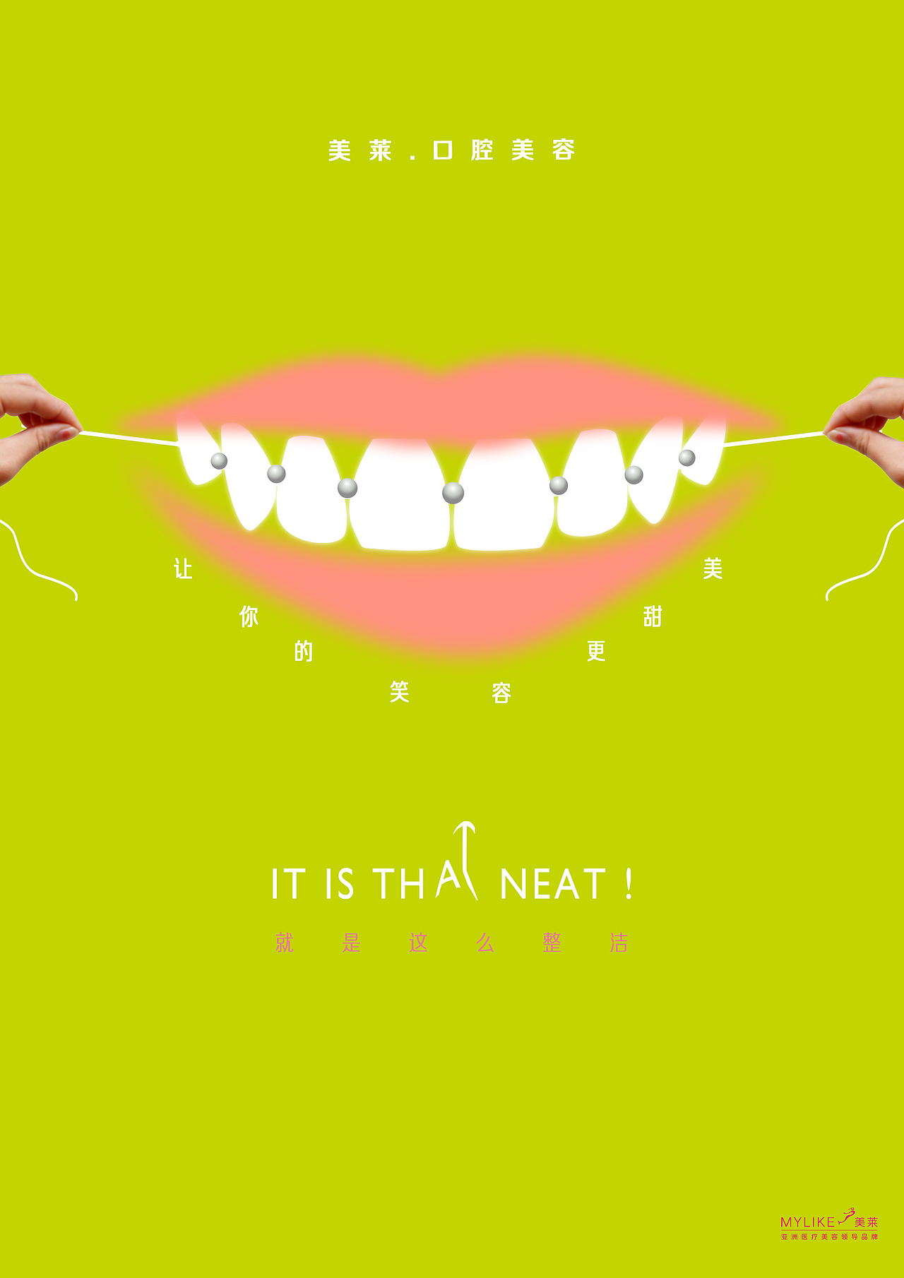 整形美容 平面海报（图ZNDQ0OTI5NzI=） - 宣传物料 - 站酷设计师月儿明明原创素材 - 站酷ZCOOL