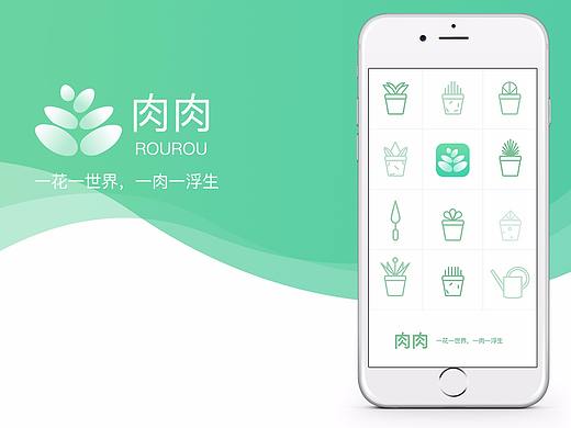 肉肉App(个人原创)