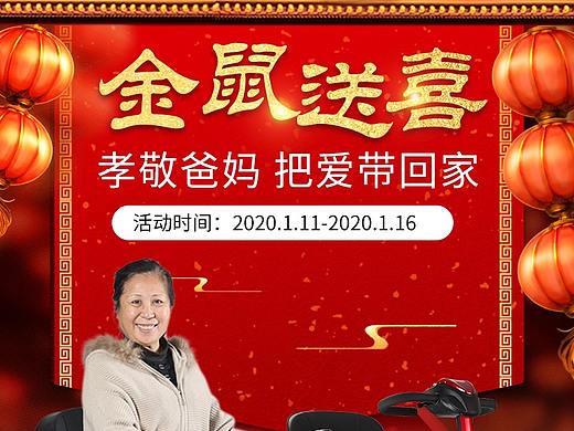 详情关联页；代步车，年货喜庆