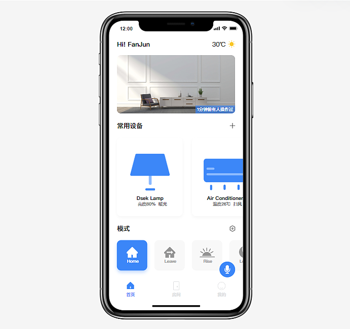 如何设计一款智能家居通用产品原型?