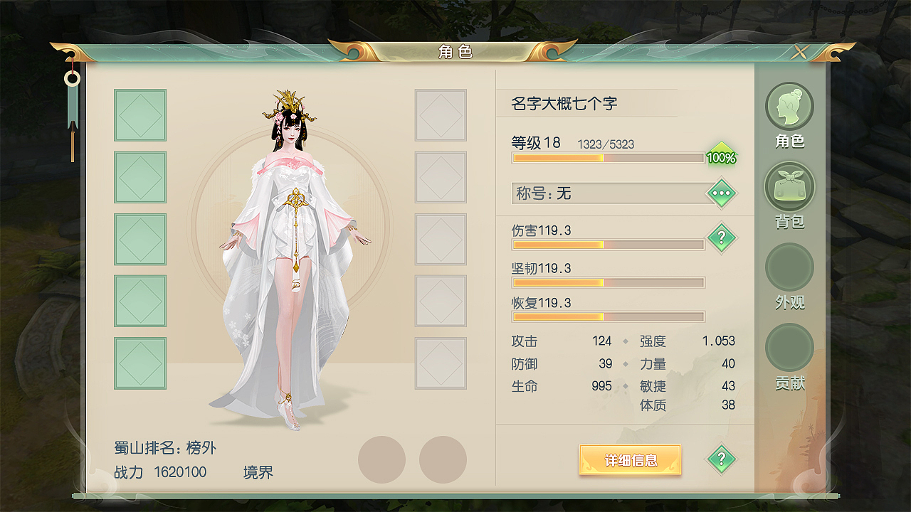 国风|ui|游戏ui|蜜汁生蚝_原创作品-站酷(zcool)