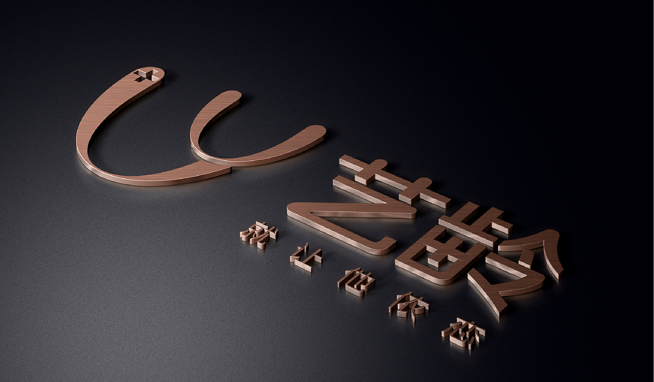 艺龄医疗美容(图ZMjg3Mjg2Mzc2) - Logo - 站酷设计师欧阳maxbrand原创素材 - 站酷ZCOOL