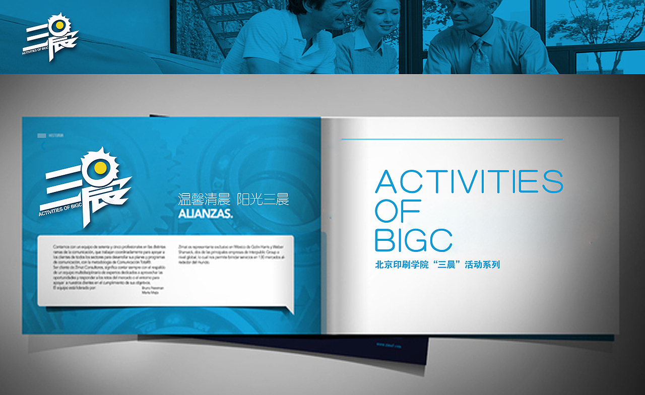 品牌设计-青春校园阳光活动