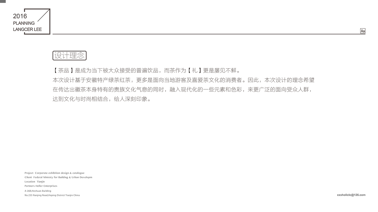 【徽小生 绿茶包装】正宗徽茶 by 小狼君 Langcer Lee（图ZNTk3NzE5MTI=） - 包装 - 站酷设计师小狼君LangcerLee原创素材 - 站酷ZCOOL