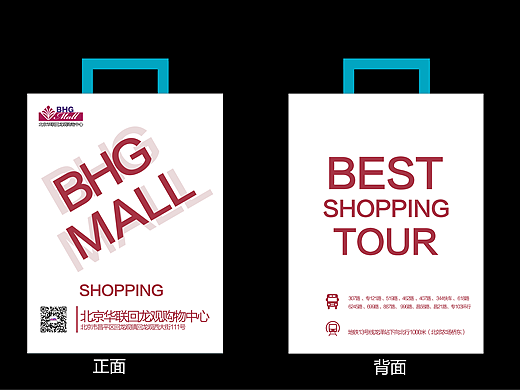 物料——购物袋（个人主页-ZMjM5MDQ3NjQ=） - 包装 - 站酷设计师古月木木夕月原创素材 - 站酷ZCOOL