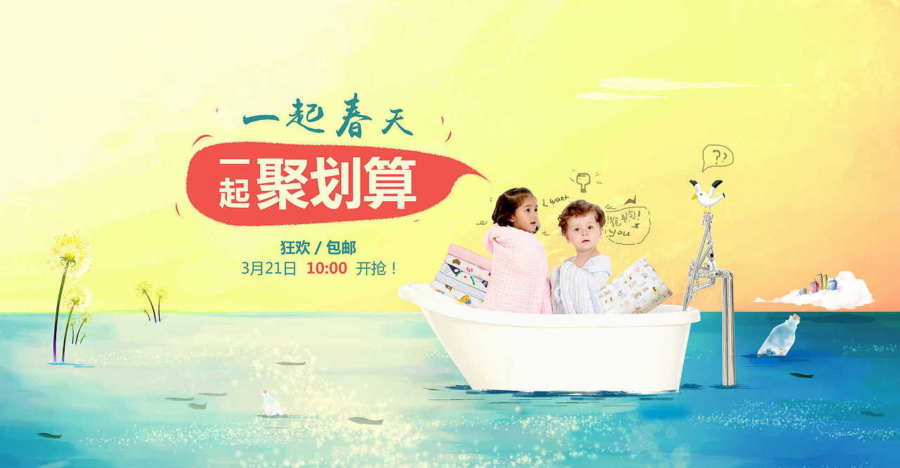 儿童产品_首页专题页_详情页_其他图片