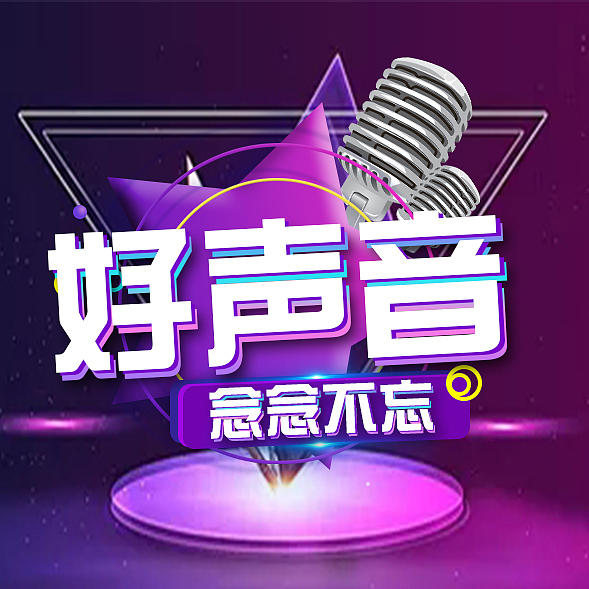 网络直播歌厅相关设计（图ZMTcyMjExMzcy） - 其他 - 站酷设计师豆芽菜很健康原创素材 - 站酷ZCOOL