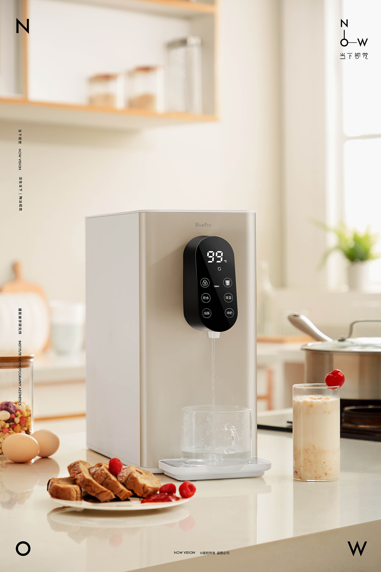 净化饮水一体机 | 博乐宝 X 当下视觉NOW VISION