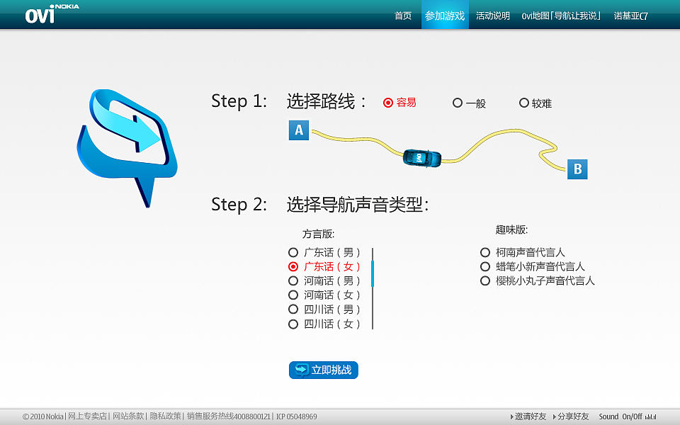 诺基亚系列：诺基亚手机语音导航APP"导航让我说"（图ZMjIxMjA2ODI0） - 运营设计 - 站酷设计师Marcen_小伟原创素材 - 站酷ZCOOL