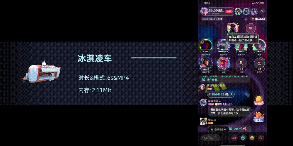 2021 svga&mp4-直播礼物动效节选（图ZMjcxMjM3MzIw） - 动效设计 - 站酷设计师汐舞菌原创素材 - 站酷ZCOOL
