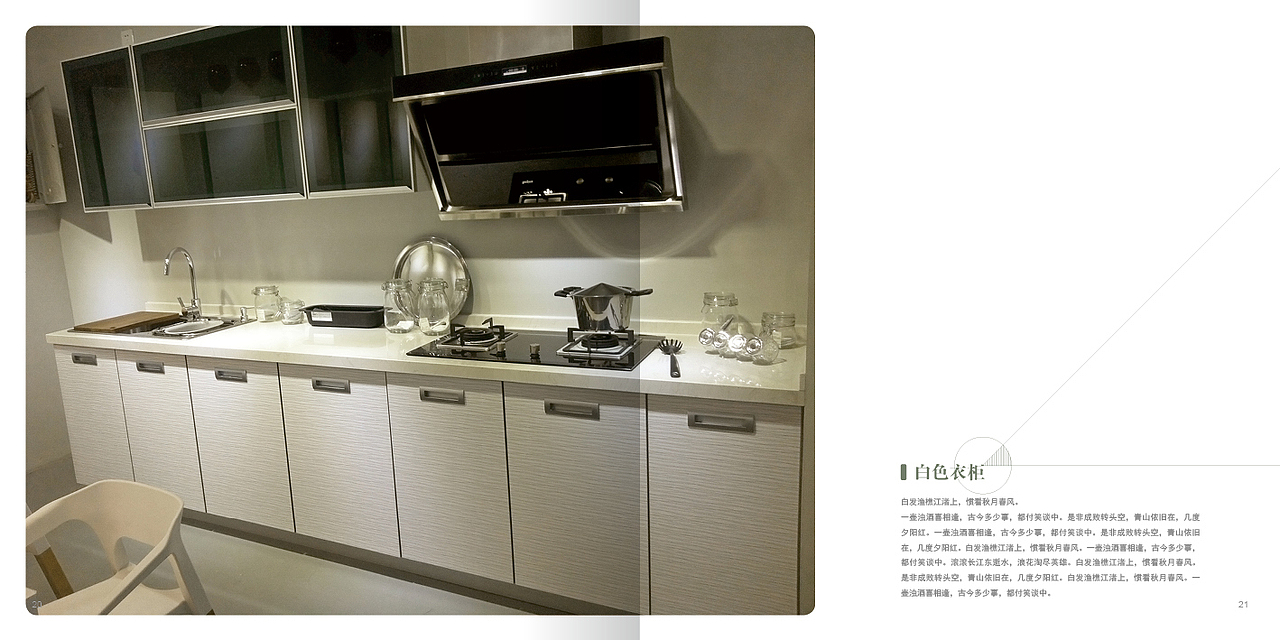 2013家具画册