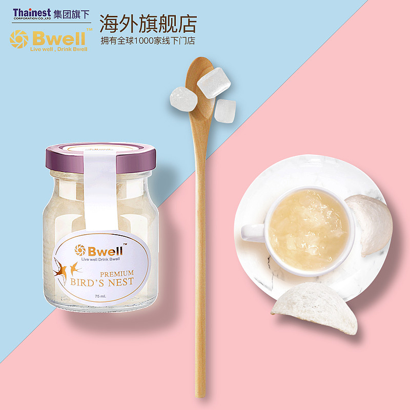 燕窝首页页面（图ZMTI5NDA2OTIw） - 电商 - 站酷设计师木子檬原创素材 - 站酷ZCOOL