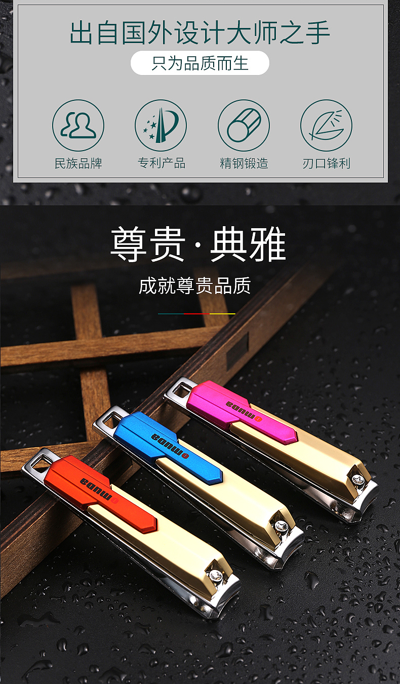 【原创设计】指甲剪详情页设计