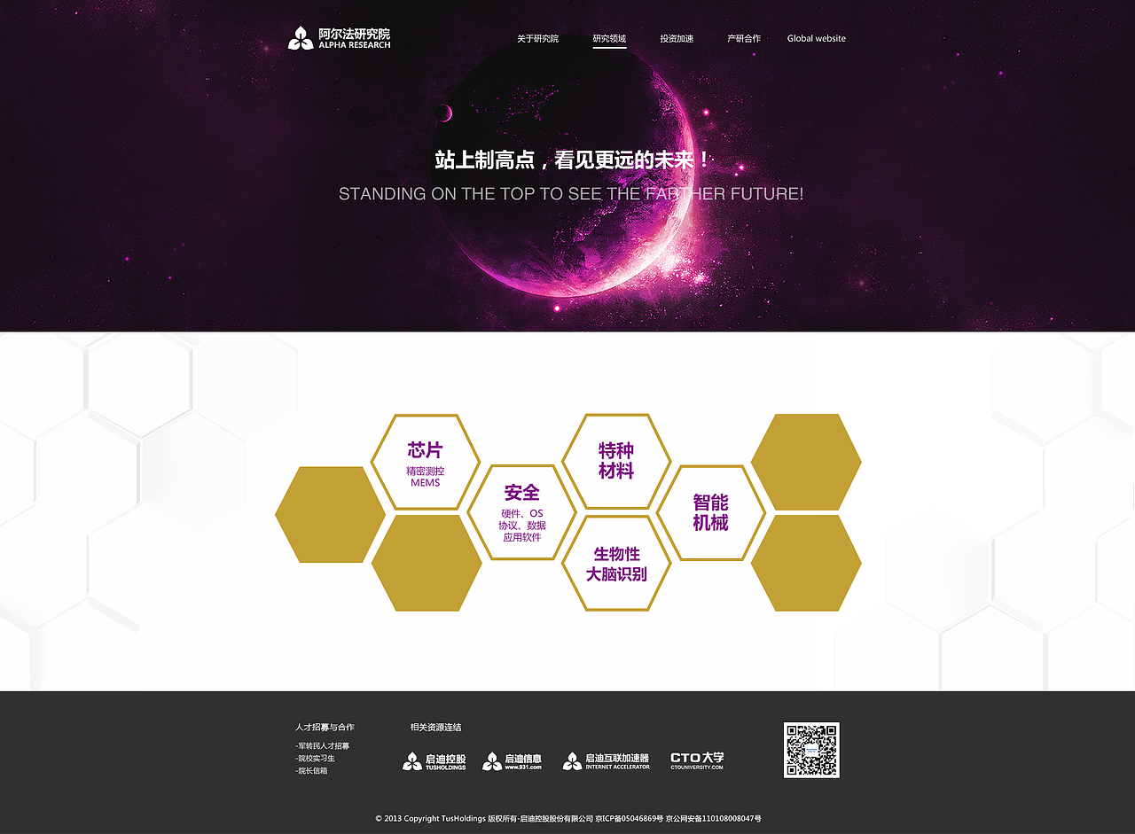 阿尔法网页（图ZMTkzMzMzMjcy） - 企业官网 - 站酷设计师一个未知艺术家原创素材 - 站酷ZCOOL