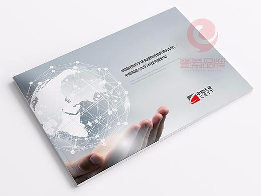 一希品牌设计--科研中心画册宣传册设计