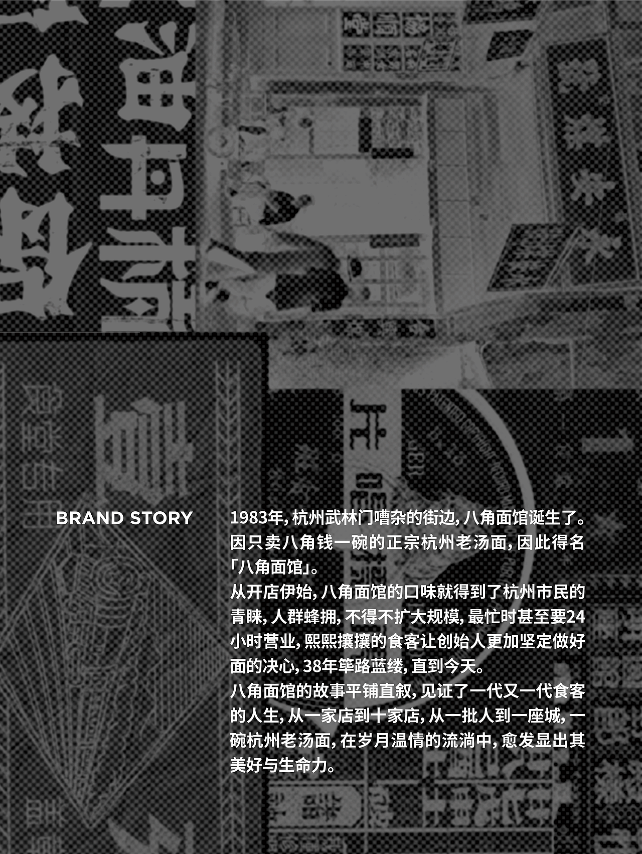 八角面馆（图ZMjcxNzg5MDc2） - 品牌 - 站酷设计师展开设计原创素材 - 站酷ZCOOL