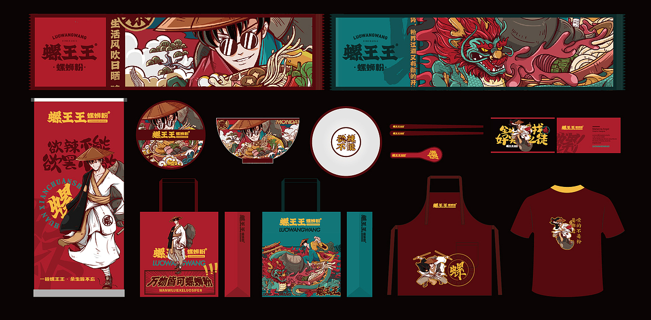 螺王王丨螺蛳粉品牌丨国潮LOGO插画餐饮品牌设计（图ZMjc0MTUwNTQw） - 品牌 - 站酷设计师有点品牌设计原创素材 - 站酷ZCOOL