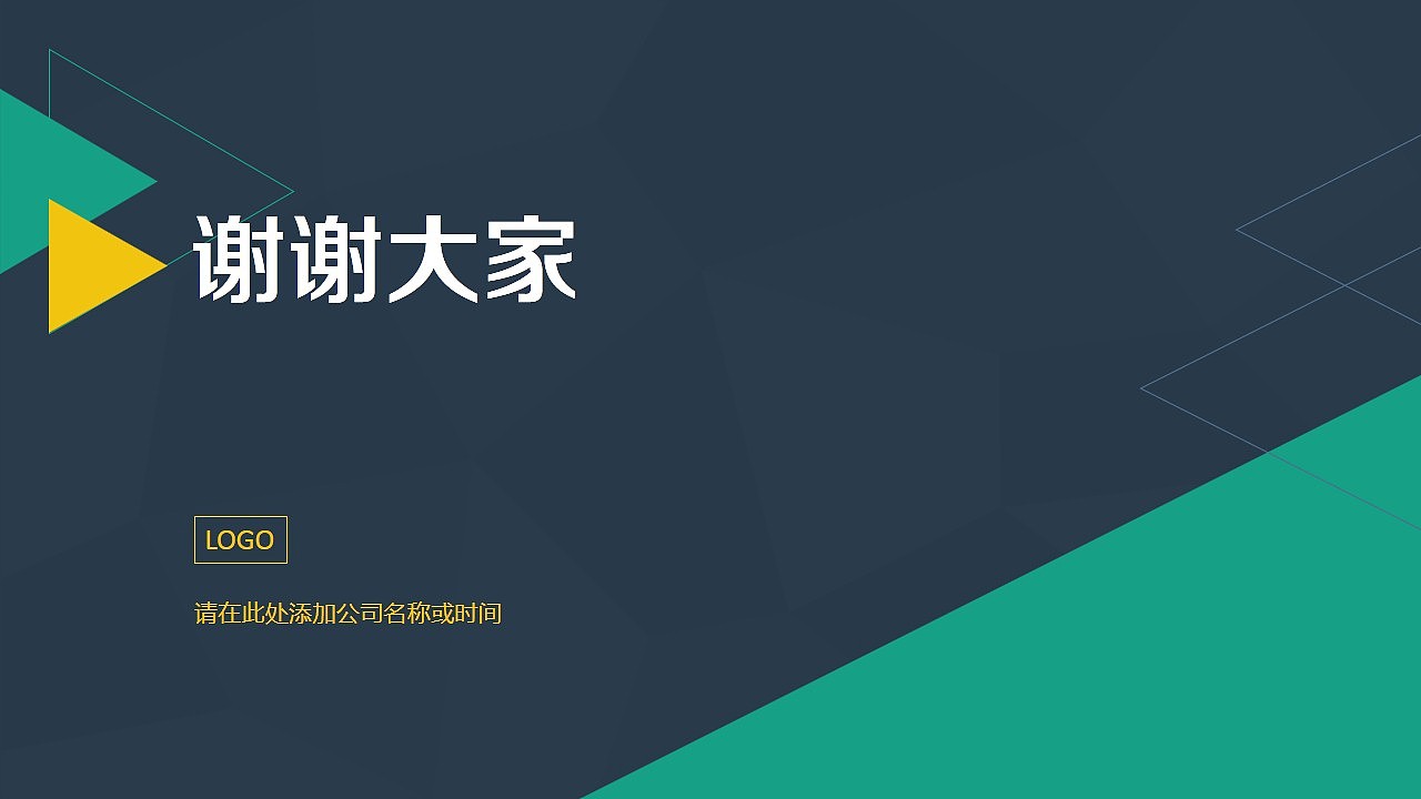 蓝绿色时尚大气欧美范通用商务PPT模板（图ZMjg5OTc0MzI=） - PPT/Keynote - 站酷设计师灰色风原创素材 - 站酷ZCOOL