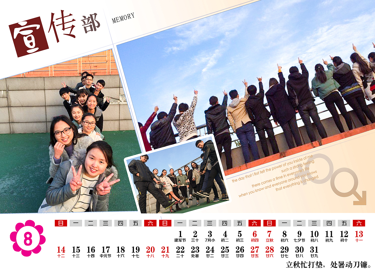 校园2016台历设计（图ZNDQwOTM4MjA=） - 书籍/画册 - 站酷设计师OldWhale原创素材 - 站酷ZCOOL