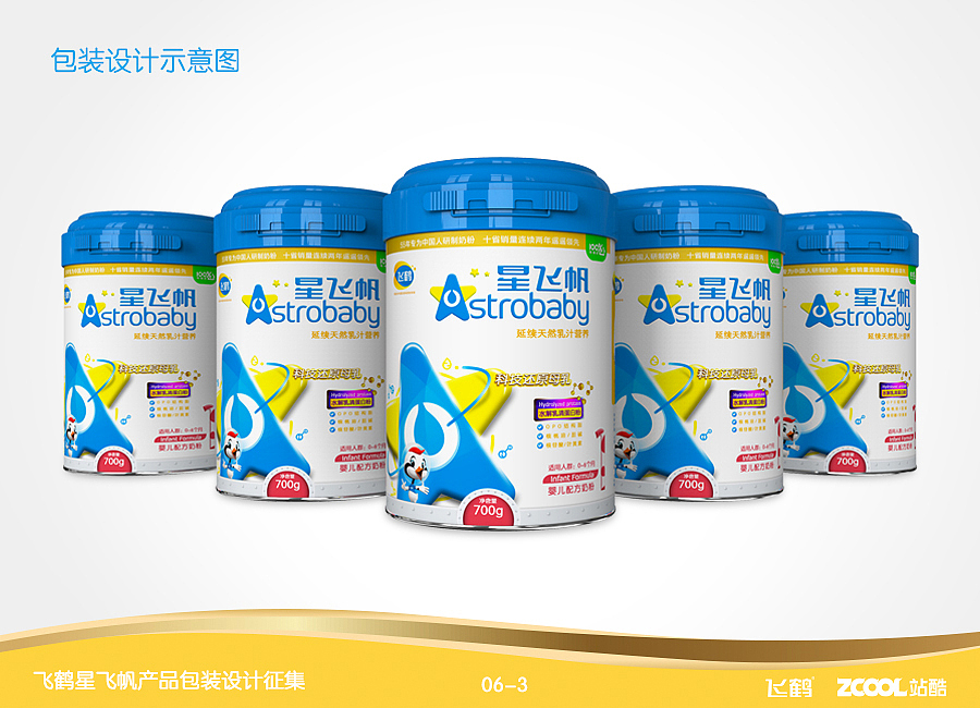 星飞帆rebrand for young