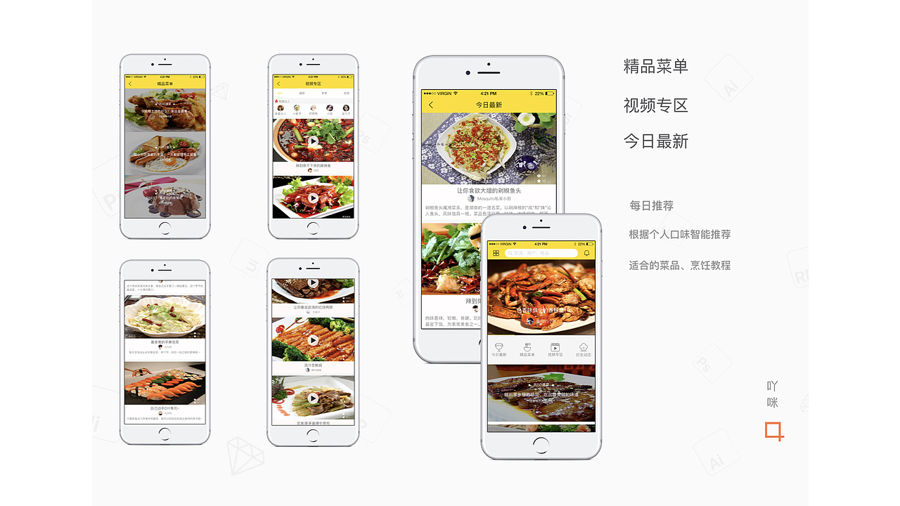 作品集整理（图ZMTI2OTgxNTI4） - APP界面 - 站酷设计师吱口支原创素材 - 站酷ZCOOL
