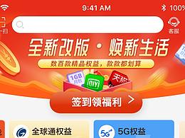 UI活動頁面設(shè)計