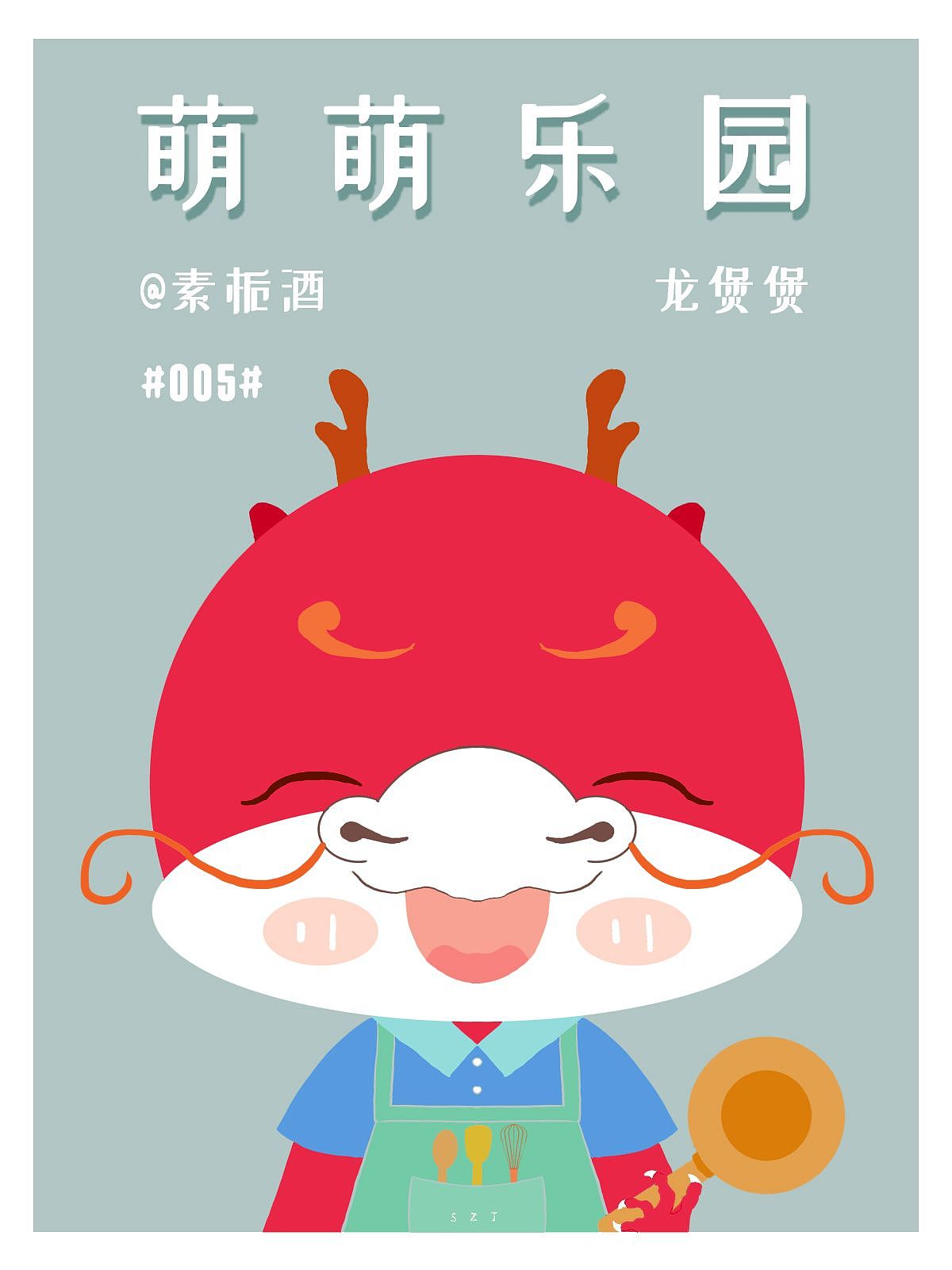 小动物系列插画－十二生肖+4个彩蛋（图ZMzI4OTkxNTQw） - 商业插画 - 站酷设计师素栀酒原创素材 - 站酷ZCOOL