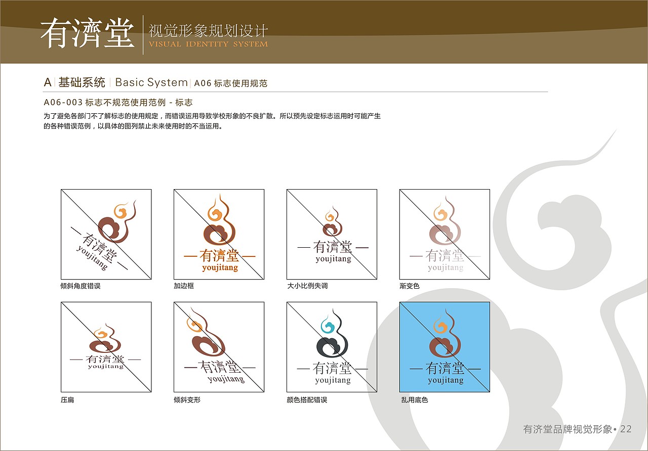 保健品 VI画册（图ZMTc4OTk0NjA=） - 品牌 - 站酷设计师BB1ngo原创素材 - 站酷ZCOOL