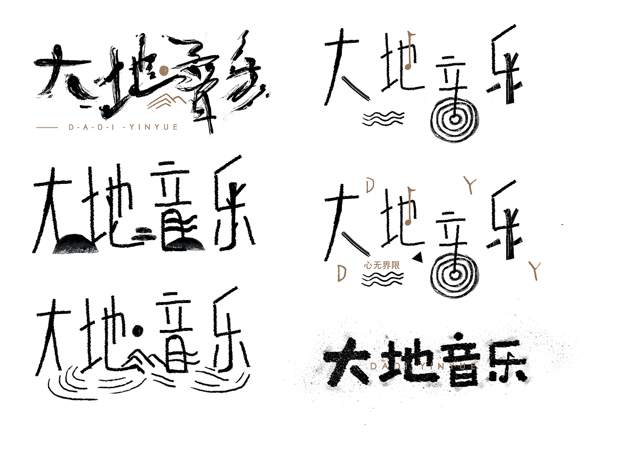 字体设计（图ZMTI3MTQ0NDky） - 字体/字形 - 站酷设计师土豆儿tudou原创素材 - 站酷ZCOOL