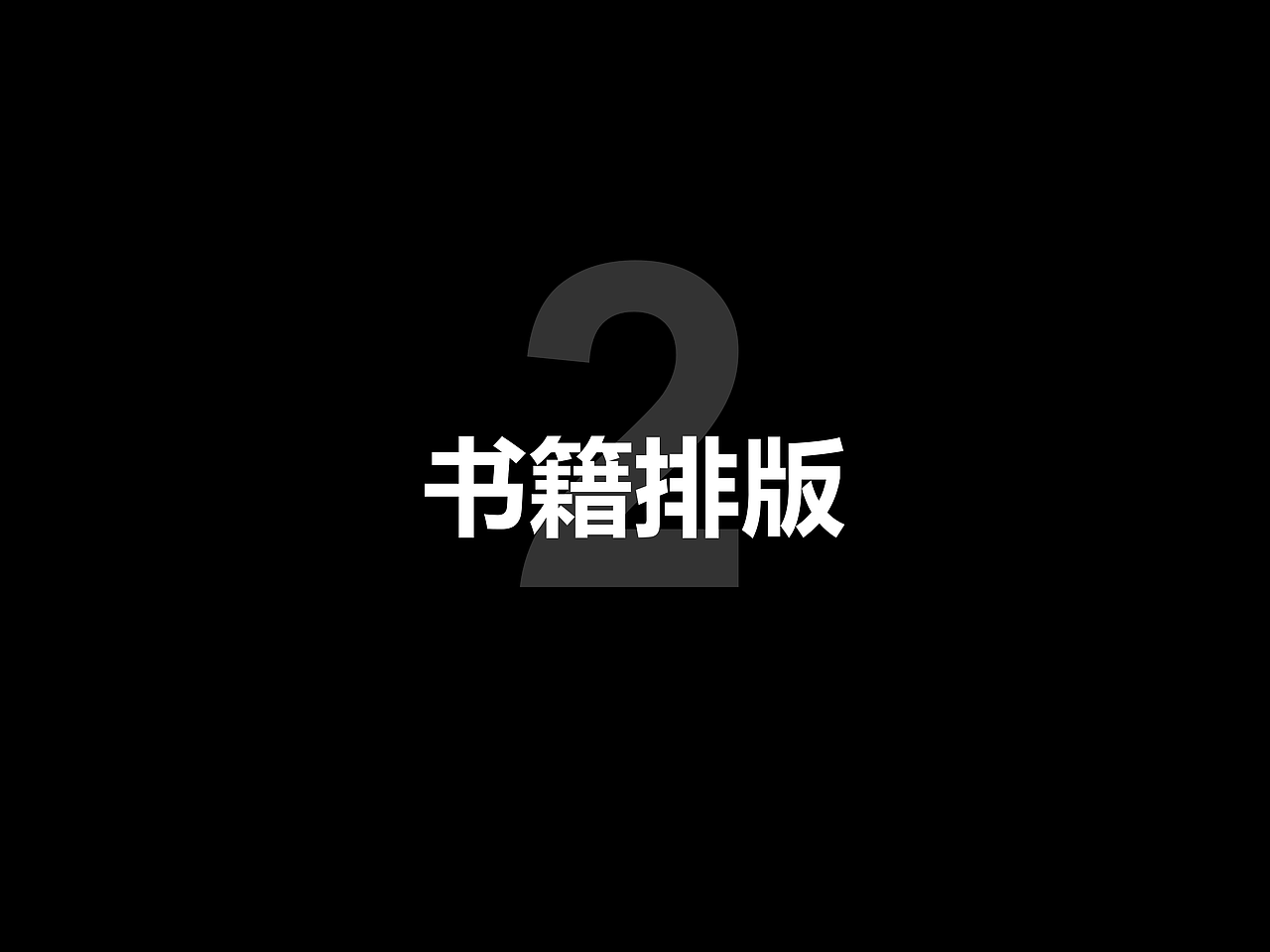 校园作品集（图ZMTQyNjA5MTU2） - 生活用品 - 站酷设计师小白鬼原创素材 - 站酷ZCOOL