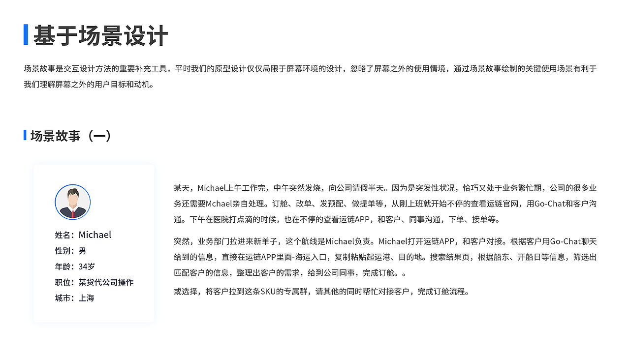 Go_Chat项目小结（图ZMTU5NjA5NTUy） - 交互/UE - 站酷设计师UIada原创素材 - 站酷ZCOOL