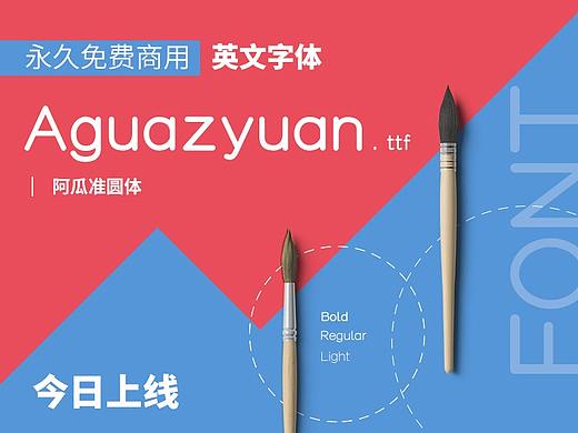 FONT DESIGN 阿瓜准圆体 永久免费商用英文字体