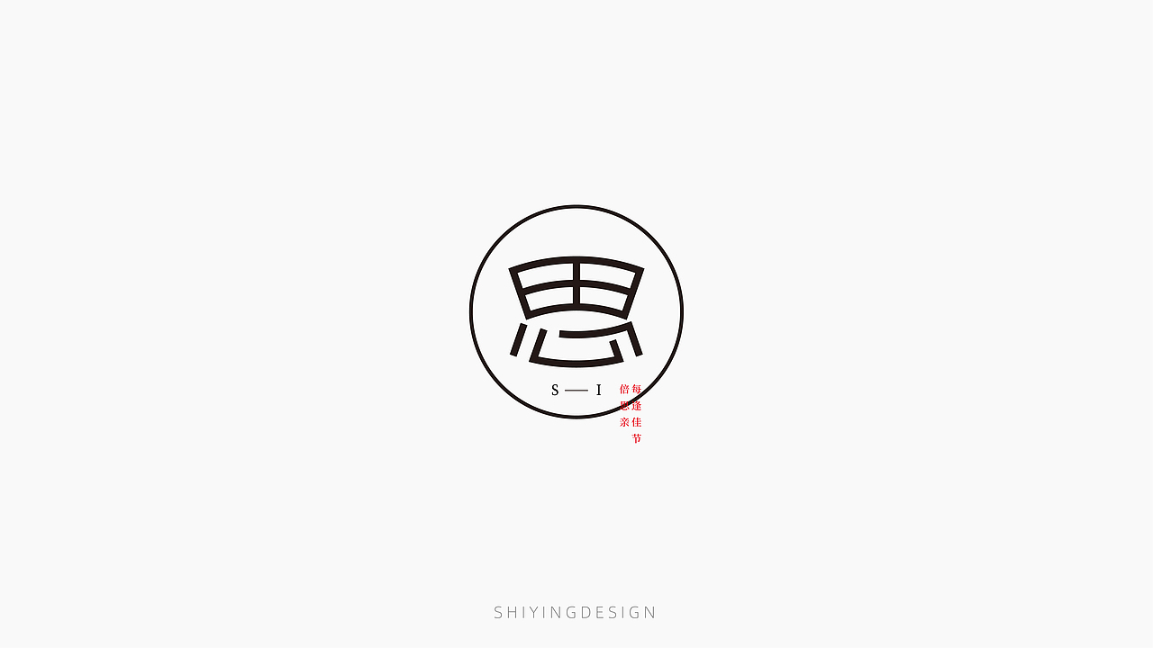 字设记（一）（图ZMjQxMzI4MjYw） - 字体/字形 - 站酷设计师世应原创素材 - 站酷ZCOOL