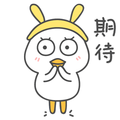 小良鸡2表情包（图ZMjU5MjQ0MzY4） - 网络表情 - 站酷设计师小小粒七七原创素材 - 站酷ZCOOL