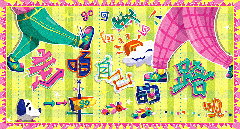 慢慢地走自己的路吧~~一些这样的字体海报（图ZMTc2NDI4NDg=） - 海报 - 站酷设计师chapel陈原创素材 - 站酷ZCOOL