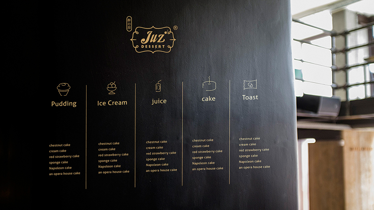 醉心甜 。高端法式甜品品牌（图ZNDIzNTQzMjA=） - 品牌 - 站酷设计师armon艺文原创素材 - 站酷ZCOOL