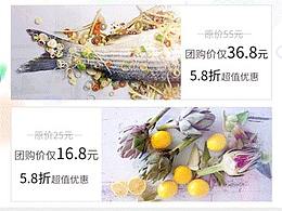 果蔬app界面