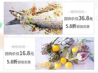 果蔬APP首页设计