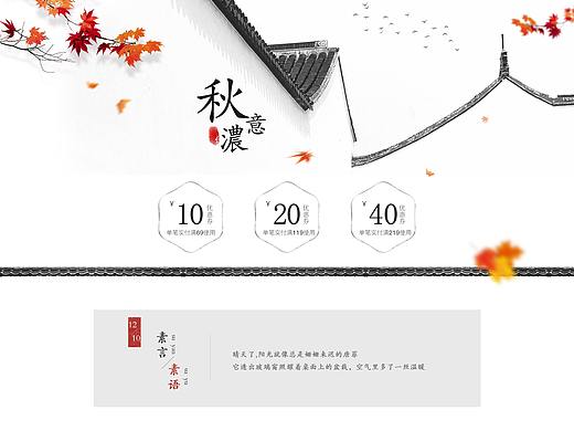 中国风首页
