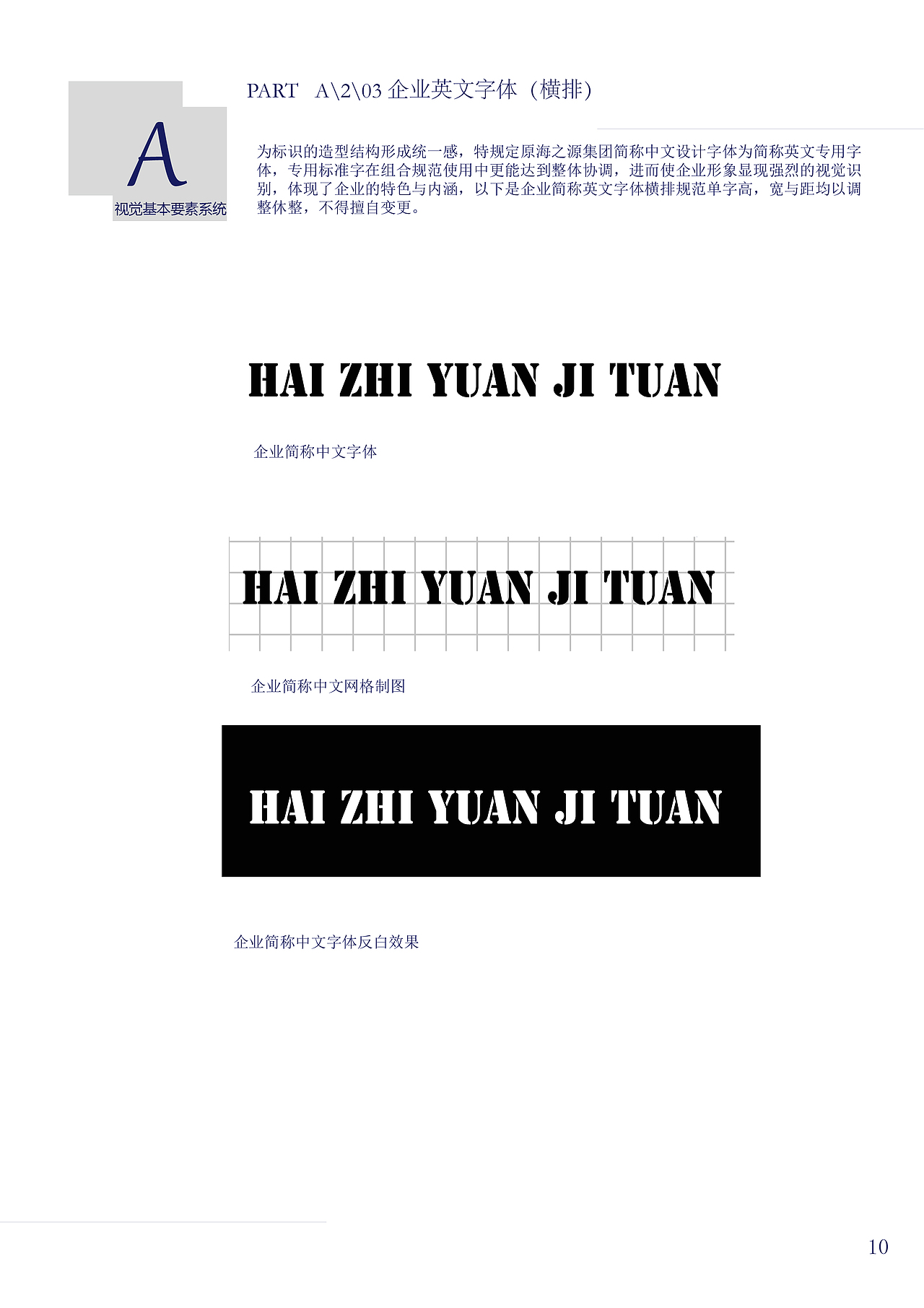 企业VI/CI（图ZMjE2MjM3NzI=） - 品牌 - 站酷设计师20102012原创素材 - 站酷ZCOOL