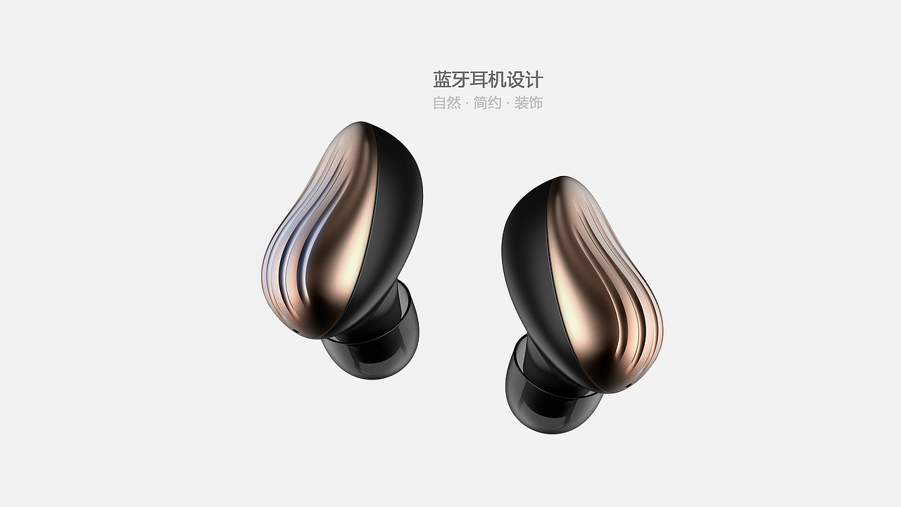蓝牙耳机设计