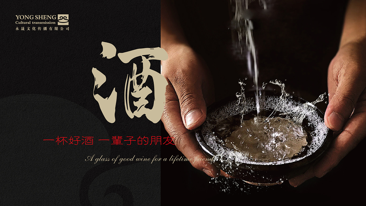 速喜 高端纯粮白酒品牌设计