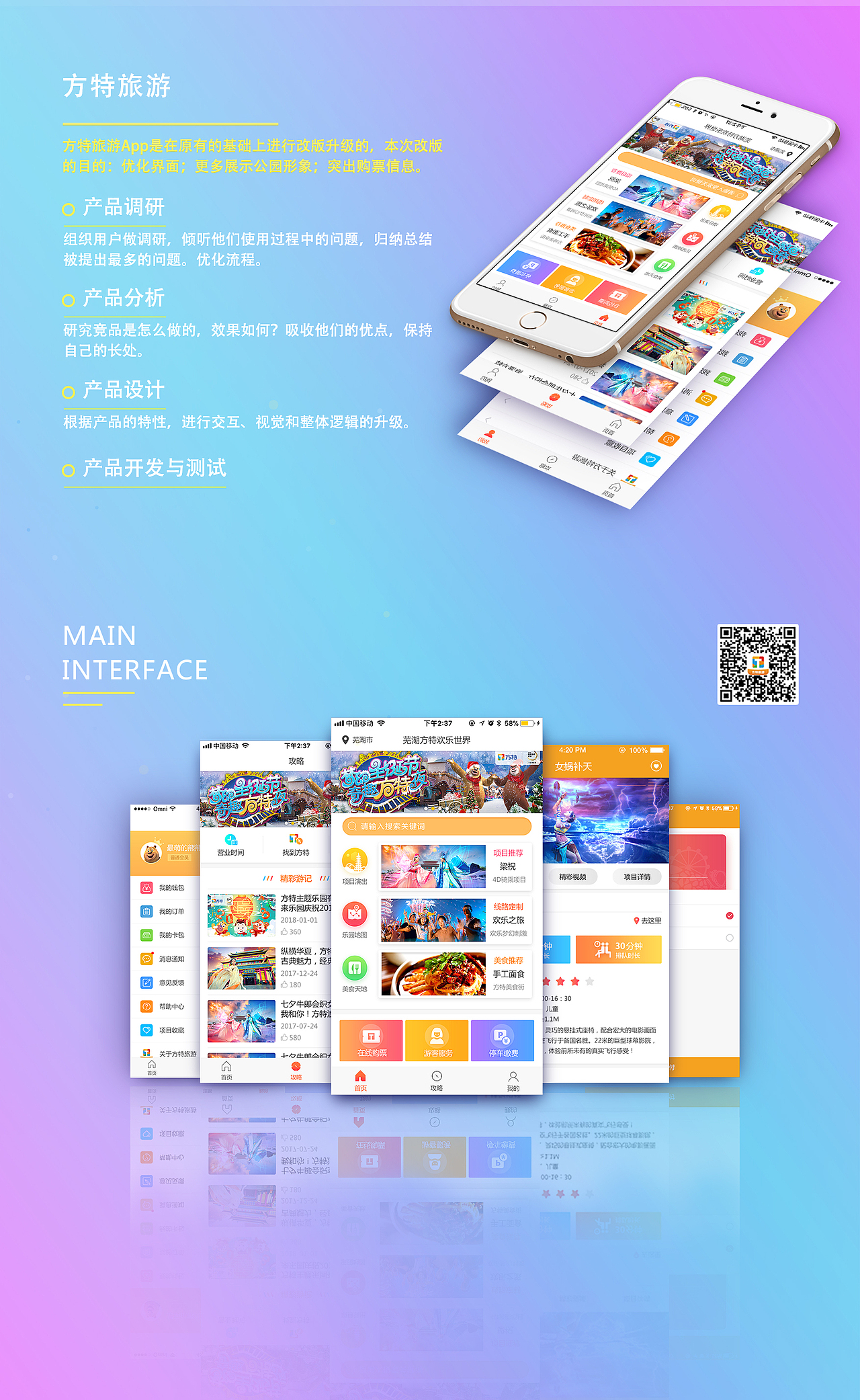 旅游App（已上线）（图ZMjI0MTQxMTY4） - APP界面 - 站酷设计师艺_Emily原创素材 - 站酷ZCOOL