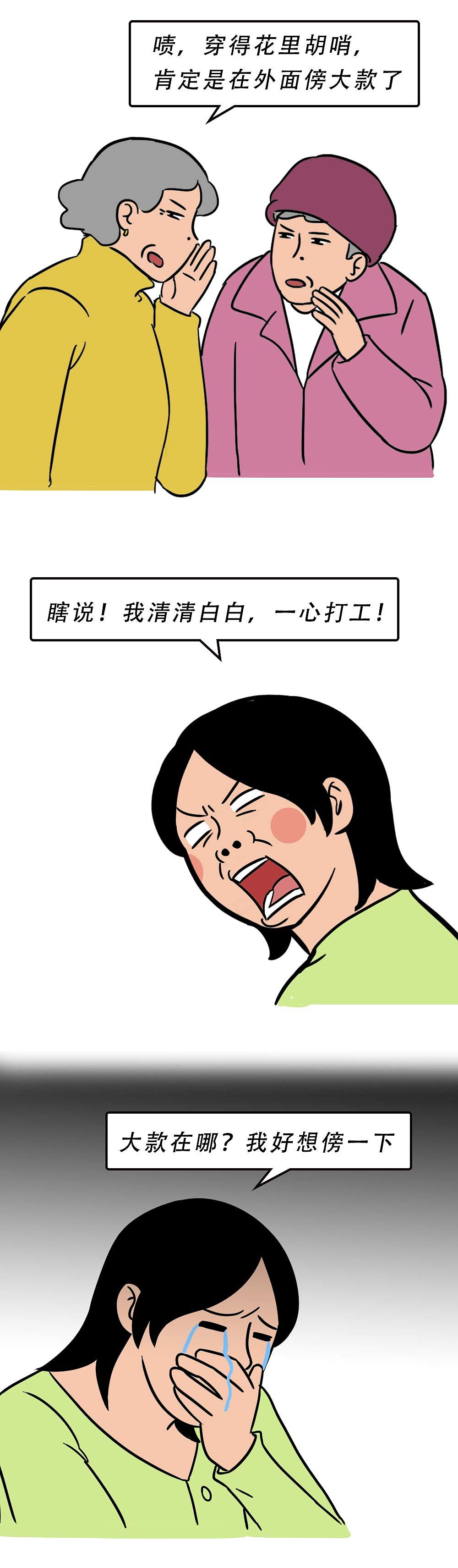 深圳人回村前后，差距有多大？