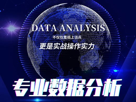 天猫电商详情页-J&M+数据分析/数据统计