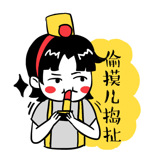 红楼996 创意表情包及视频衍生（图ZMjE3MjUzNjQ4） - 其他平面 - 站酷设计师画画的五羊原创素材 - 站酷ZCOOL